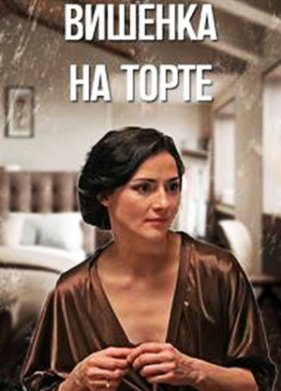 ������� �� ����� (2024)