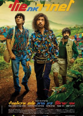 ���������� ���� (2021)