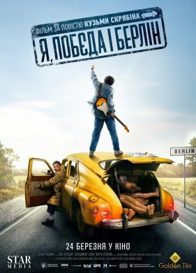 �, ������� � ������ (2024)