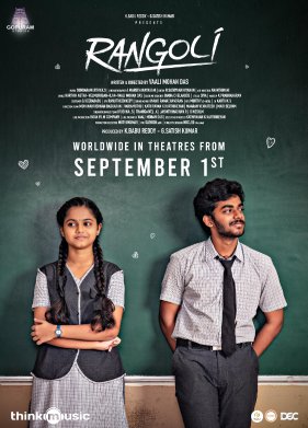 ����� (2023)