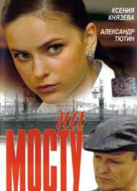 �� ����� (2007)