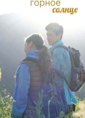 ������ ������ (2025)