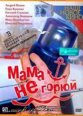 ���� �� ����� (1997)