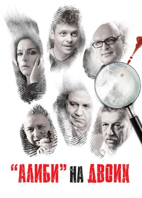 ����� �� ����� (2011)