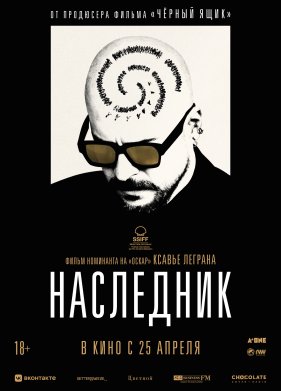 ��������� (2023)