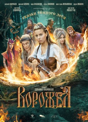 ������� / ������ ������� ���� (2025)