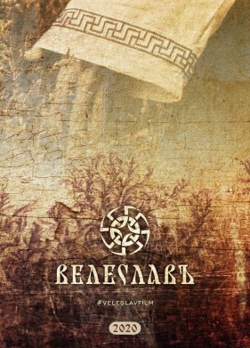 ��������� (2022)