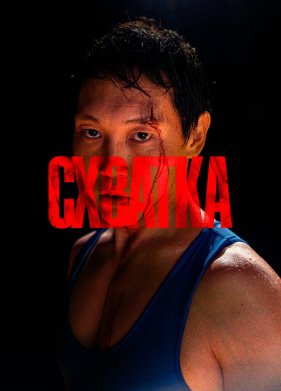 ������� (2023)