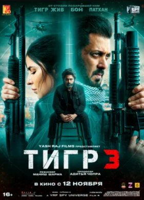 ���� 3 (2023)