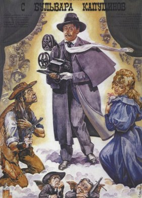 ������� � �������� ��������� (1987)