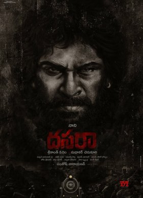 ������ (2023)