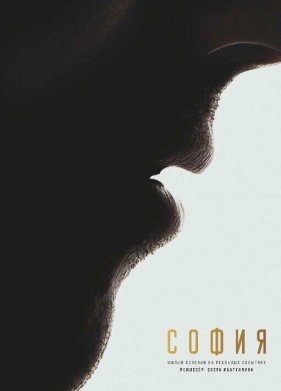 �����. � ���� (2024)