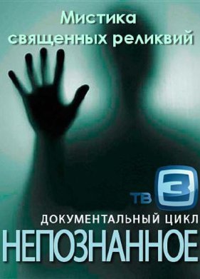 �����������. ������� ��������� �������� (2012)