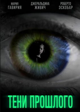 ���� �������� (2019)