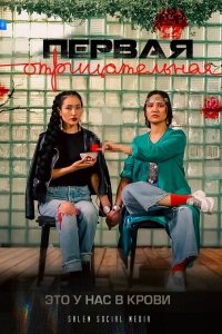 ������ ������������� (2022)