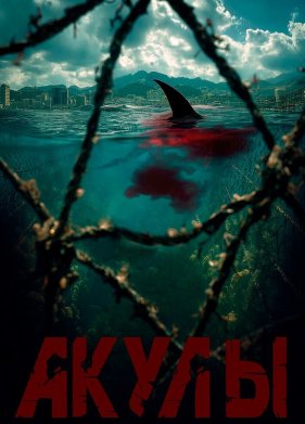 ����� (2025)