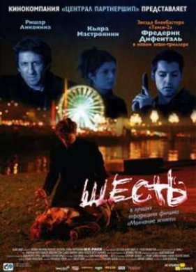 ����� (2000)