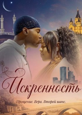 ����������� (2025)