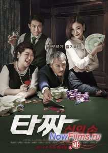 ����� ������ 2 (2014)