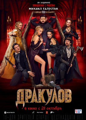 �������� (2021)