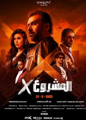 ������ ��� (2025)