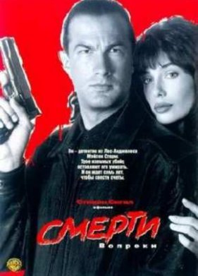 ������ ������� / ����-2 (1990)