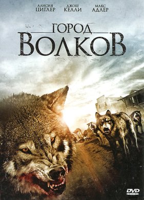 ����� ������ (2011)