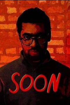 ����� (2025)