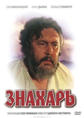 ������� (1981)