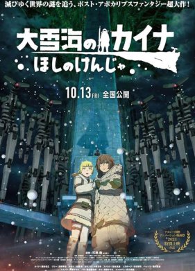 ����� � ������� ������� ���� (2023)