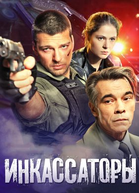 ����������� (2012)