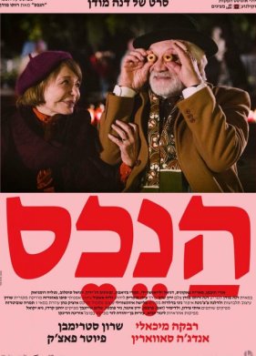 ������������� (2024)