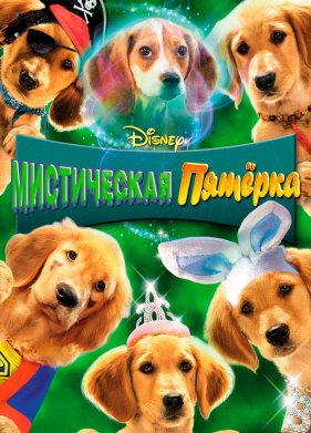 ����������� ������� (2011)