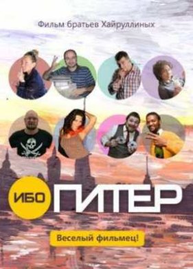 ��� ����� (2012)