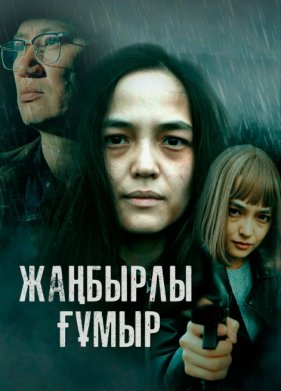 �������� ����� (2023)