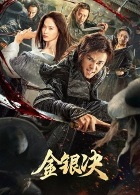 ������ ������ (2025)