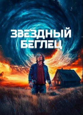 �������� ������ (2023)