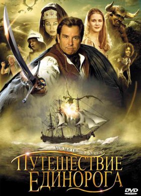 ����������� ��������� (2001)