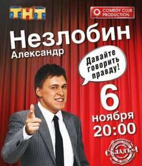 ������� �������� ������. ������� �. ��������� (2011) SATRip