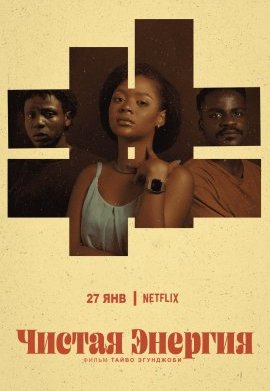 ������ ������� (2021)