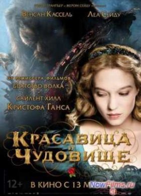 ��������� � �������� (2014)