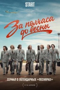 �� ������� �� ����� (2023)