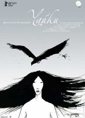 ����� (2014)