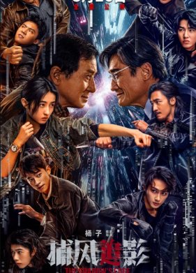 ���� ���� / ����� �� ����� (2025)