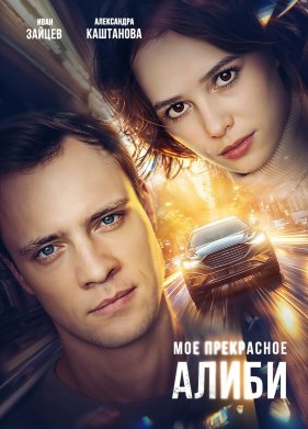 ��� ���������� ����� (2024)