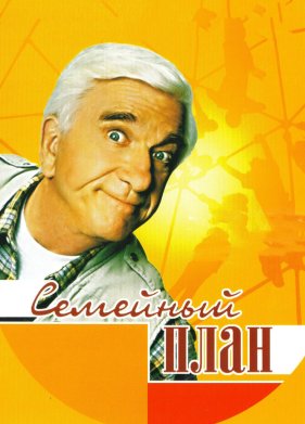 �������� ���� (1997)