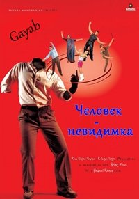 �������-��������� (2004)