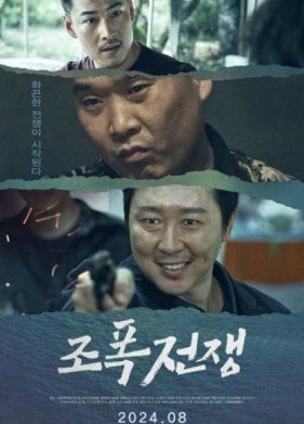 ����� ���������� (2024)