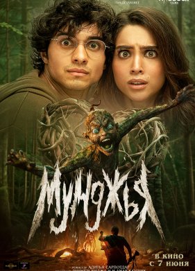 ������� (2024)