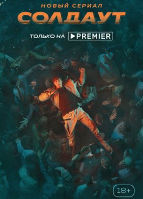 ������� (2021)